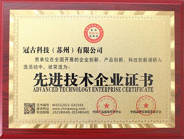 ViljandiAdvanced Technology Enterprise Certificate